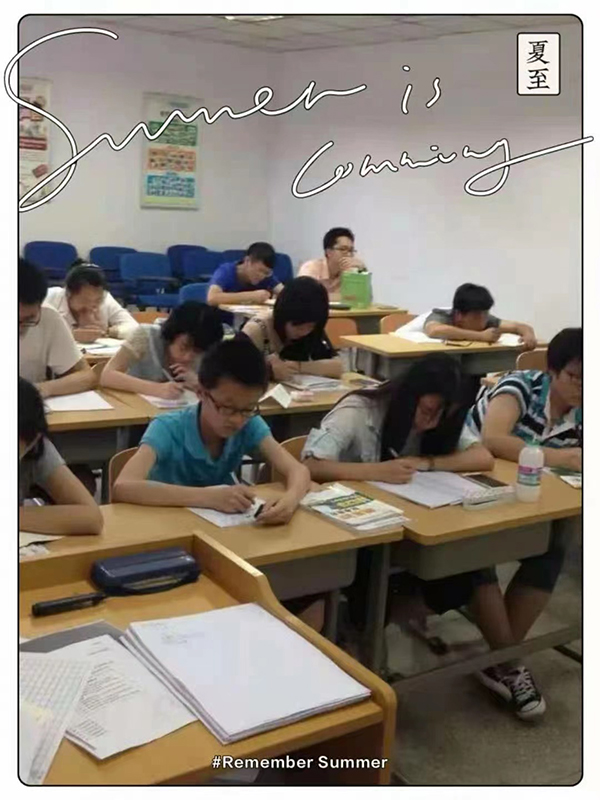 学生自习