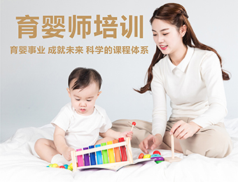 育婴师培训