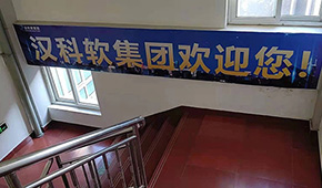 廣州漢科軟環(huán)境怎么樣？漂不漂亮？