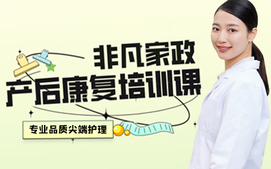 东莞产后康复培训课程