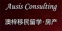 青岛澳梓留学移民服务中心