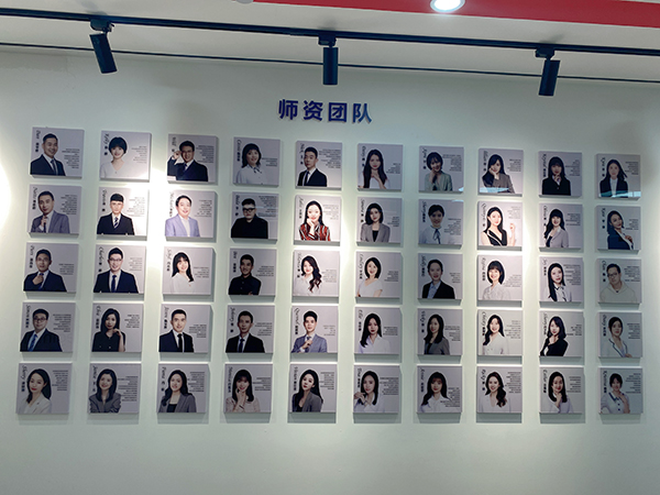 师资墙 师资墙