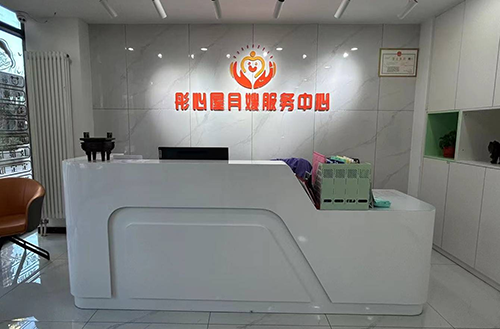 北京彤心屋母婴家政培训学校