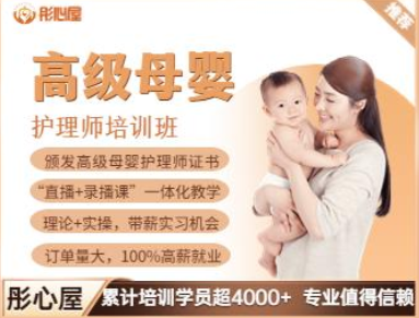 高级月嫂 高级月嫂