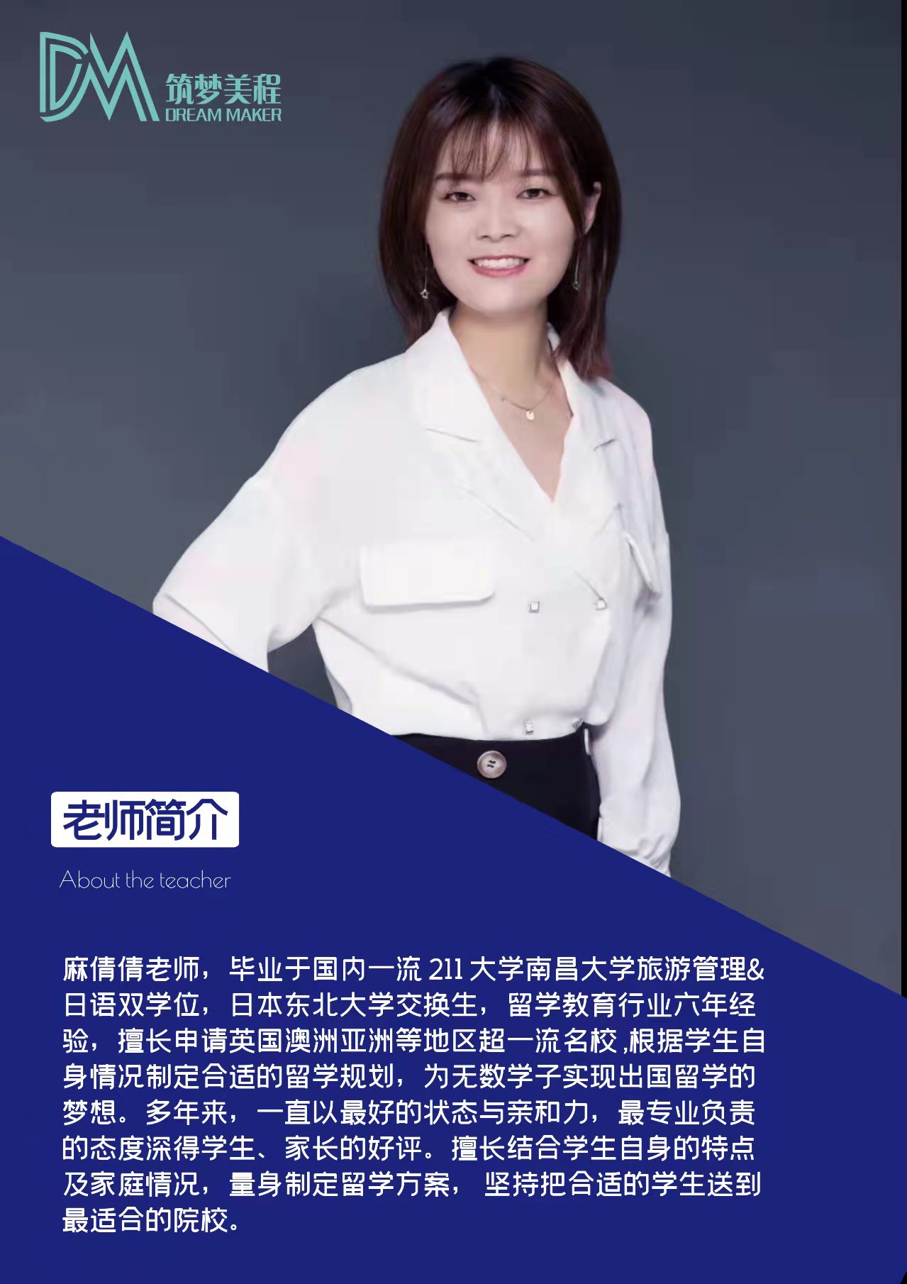 麻倩倩老师 麻倩倩老师
