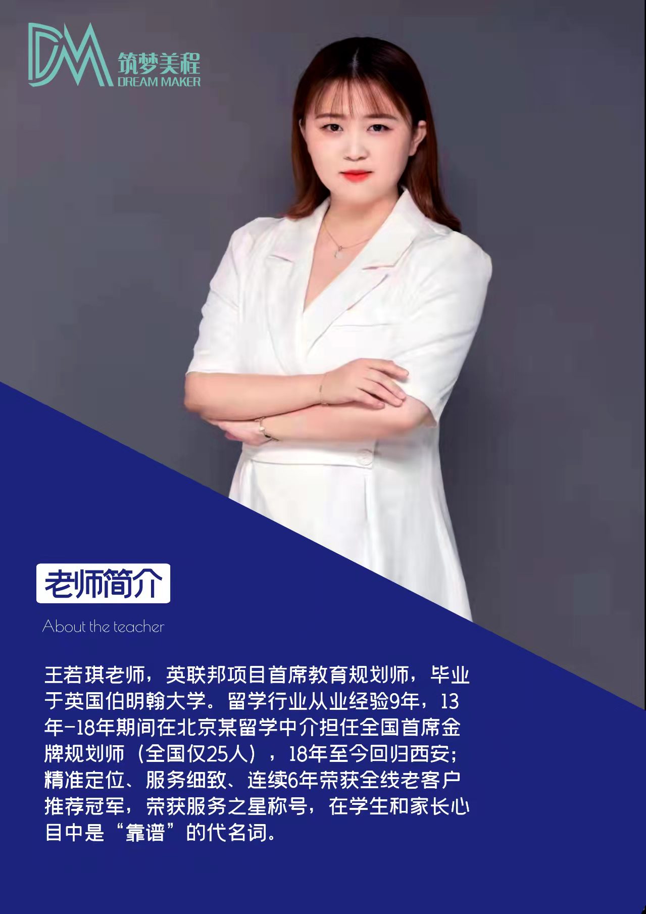 王若琪老师 王若琪老师