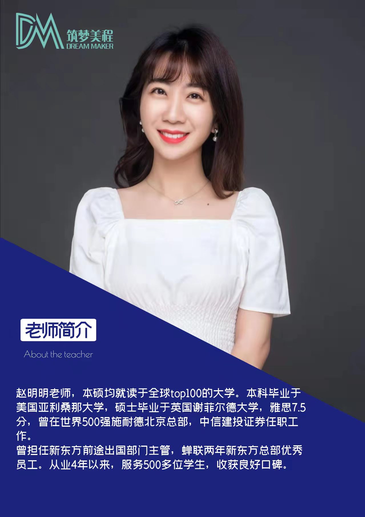 赵明明老师 赵明明老师
