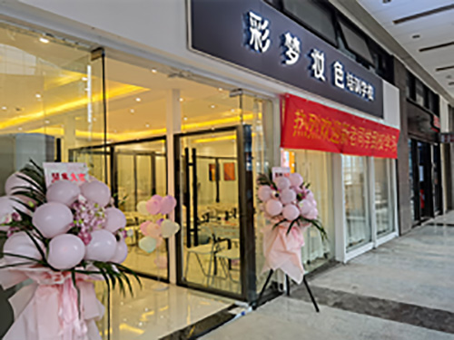 重慶彩夢妝色美業(yè)培訓(xùn)學(xué)校 重慶彩夢妝色美業(yè)培訓(xùn)學(xué)校