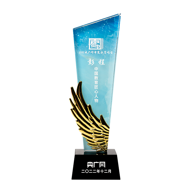 央广网2022年中国教育匠心人物