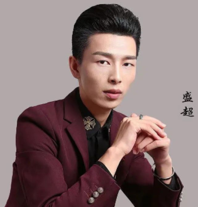 盛超老師 盛超老師