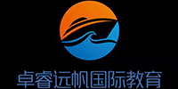 南京卓睿远帆留学教育