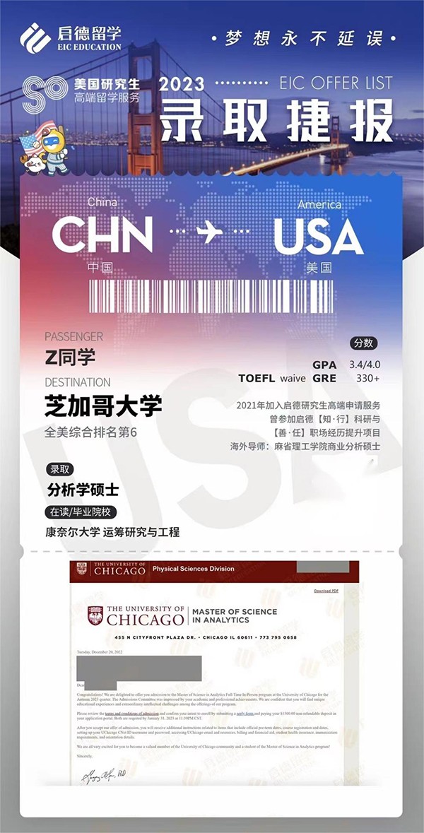 美国-芝加哥大学 美国-芝加哥大学