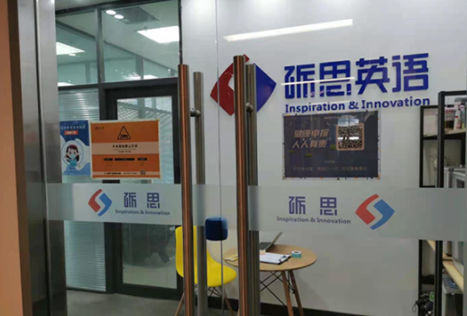 鄭州礪思教育培訓(xùn)機(jī)構(gòu) 鄭州礪思教育培訓(xùn)機(jī)構(gòu)