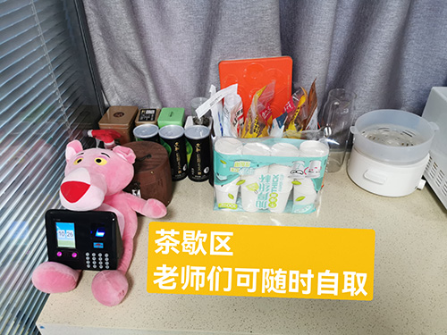茶水间 茶水间