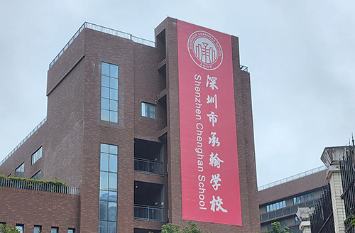 深圳承翰纵横HKDSE服务咨询