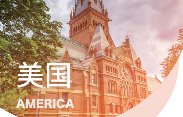 美国留学 美国留学