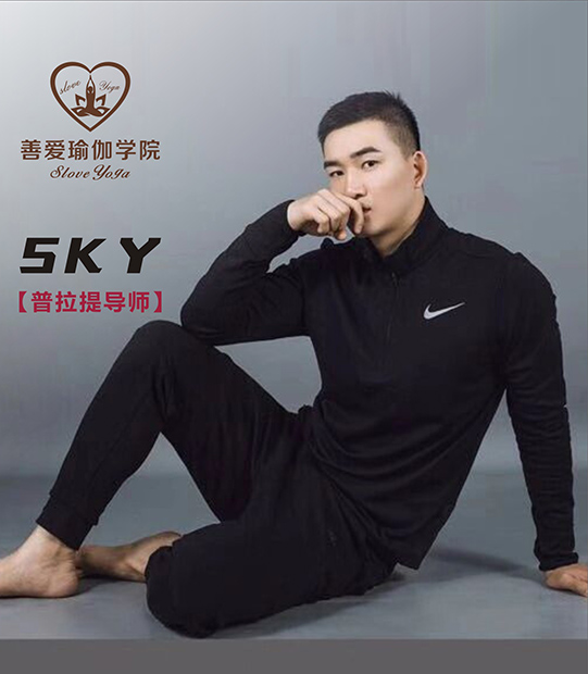 SKY SKY