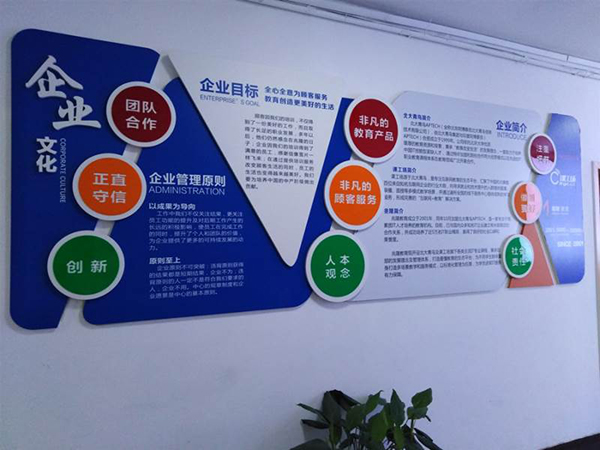 企业文化墙 企业文化墙
