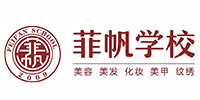 東莞菲帆美妝培訓(xùn)中心