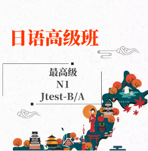 N1课程 N1课程