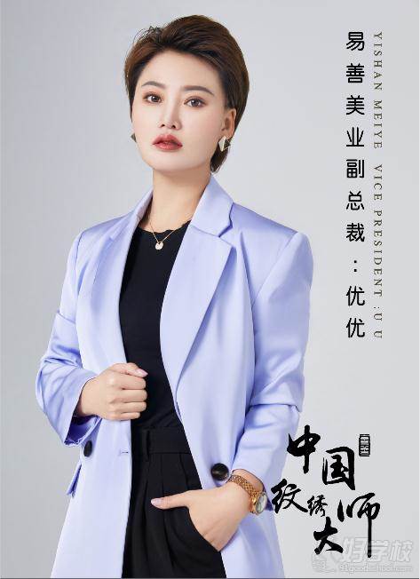 优优 优优