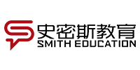 武汉史密斯留学服务机构
