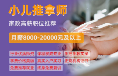 小兒推拿 小兒推拿