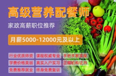 營養(yǎng)師 營養(yǎng)師