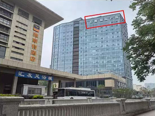 办公地外景 办公地外景
