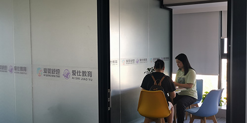 咨询室 咨询室