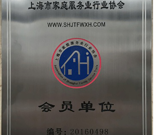 榮譽展示 榮譽展示