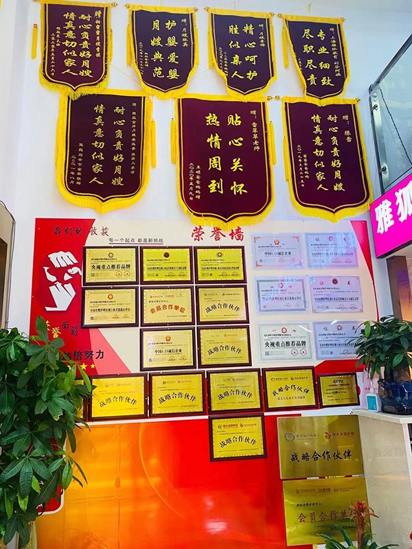 荣誉展示一角 荣誉展示一角