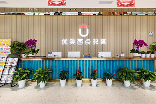 武汉优美西点烘焙培训机构