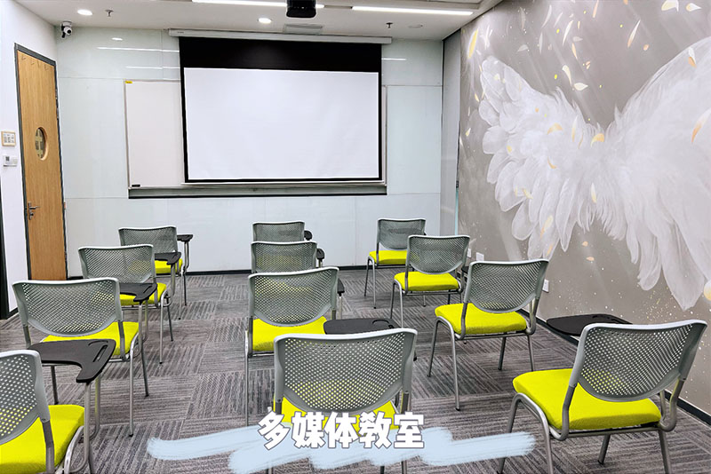 多媒体教室