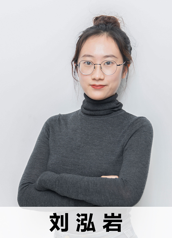 劉泓巖 劉泓巖
