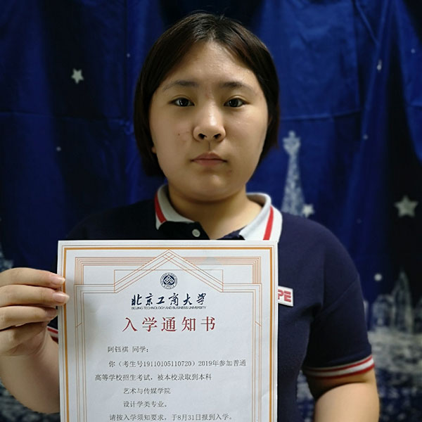 阿钰祺  北京工商大学