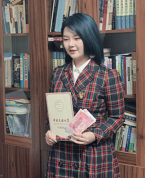 陈奕涵 中央民族大学 陈奕涵 中央民族大学