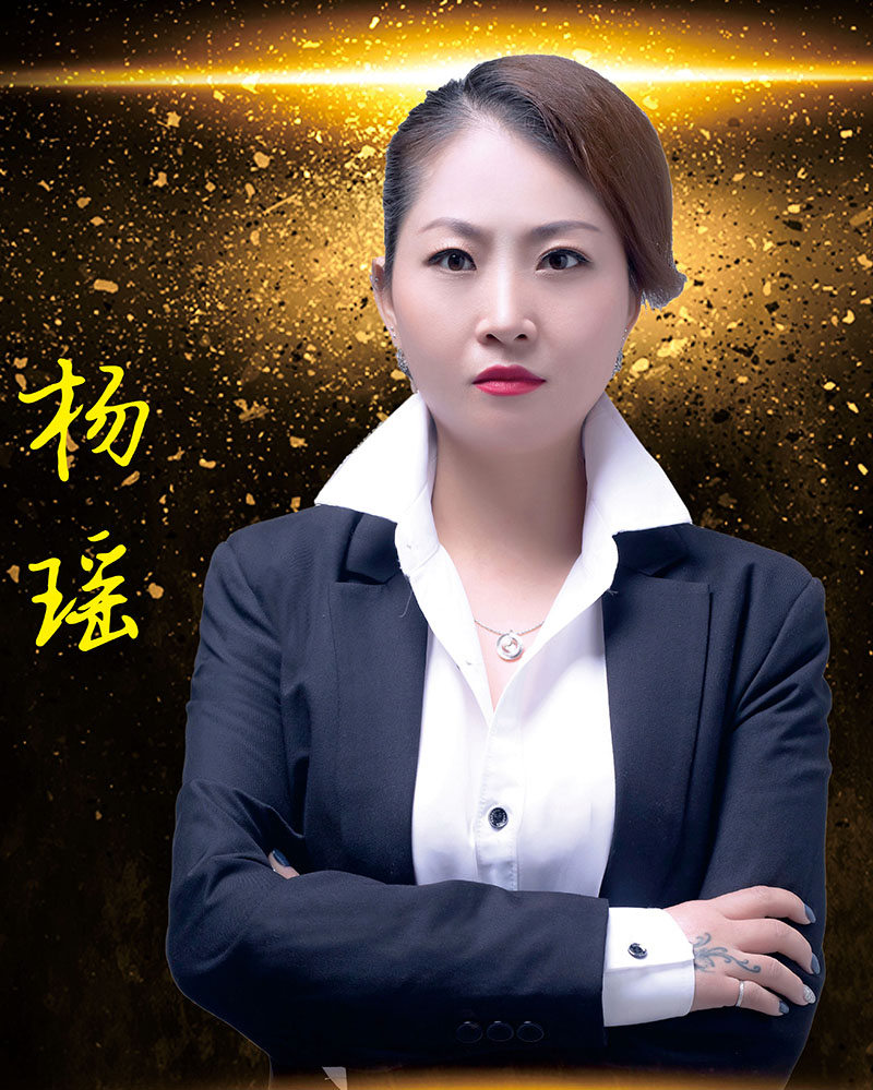 杨瑶 杨瑶