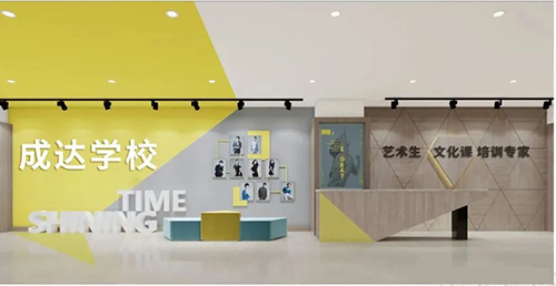 成达教育 成达教育