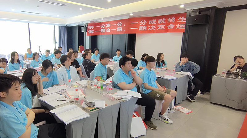 押题现场 押题现场