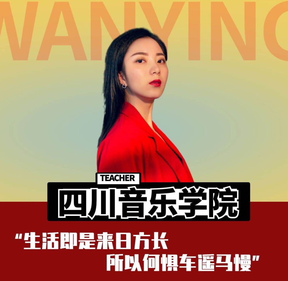 王琴老师 王琴老师