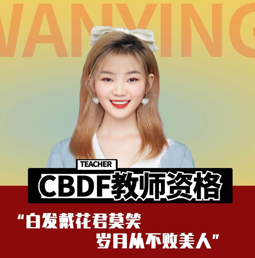 闫涵老师 闫涵老师