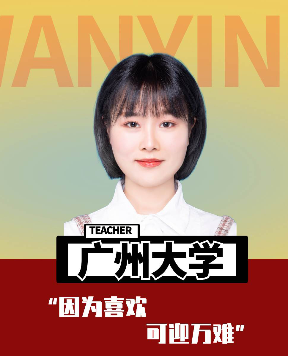 付冉冉老师 付冉冉老师