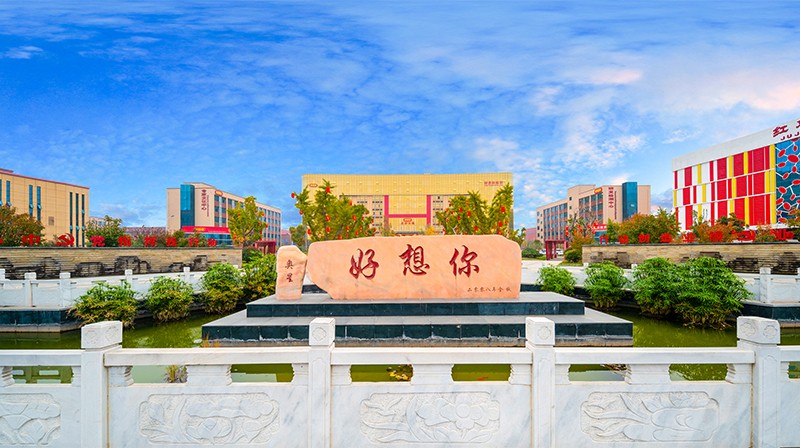 美麗的校園 美麗的校園