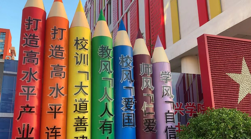 校風(fēng)校訓(xùn) 校風(fēng)校訓(xùn)