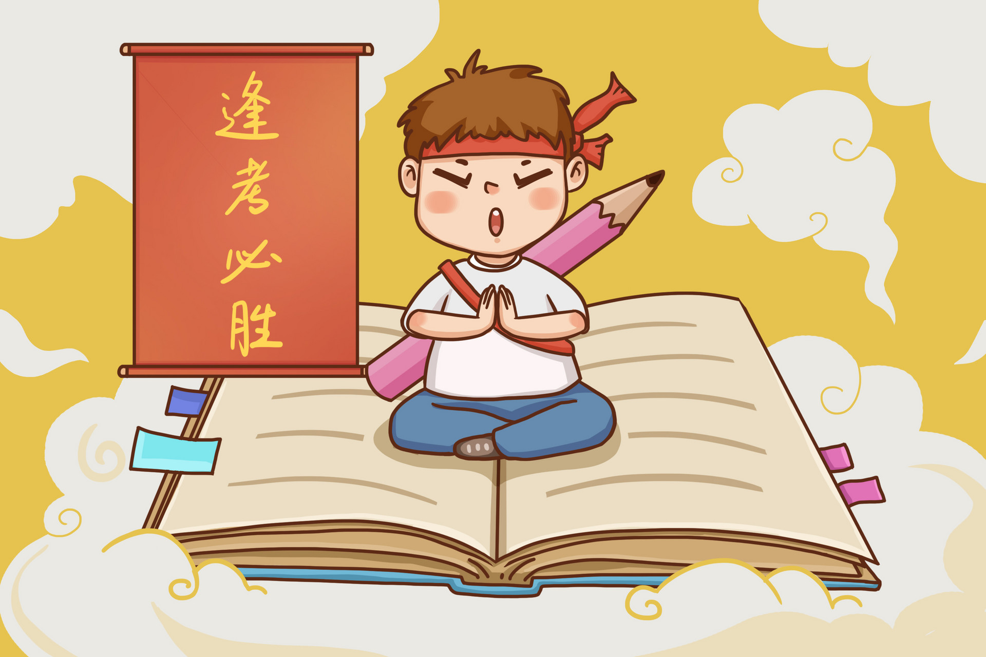 摄图网_400189952_banner_逢考高考(企业商用) 摄图网_400189952_banner_逢考高考(企业商用)