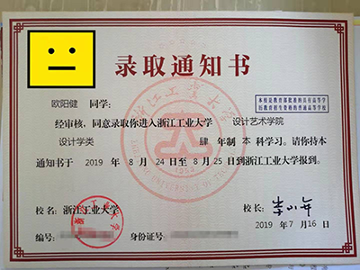 录取通知书 录取通知书