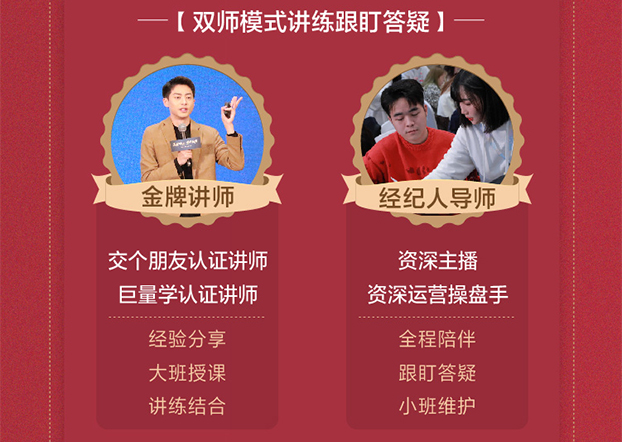 双师模式讲练跟盯答疑