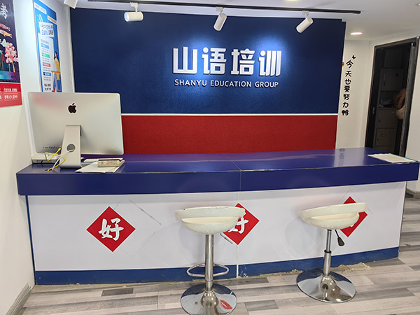 前台环境