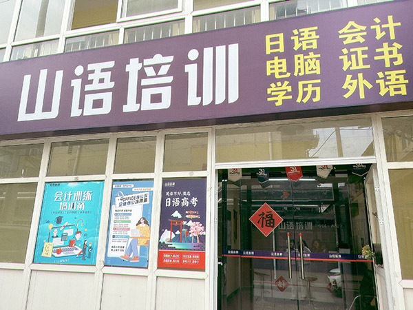 机构门头